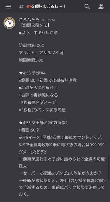 #メルスト #幻闘 #幻闘攻略ひとまず(なぜかサブ垢で)クリア※自分で攻略したい方はネタバレ注意 #メルスト #幻闘 #幻闘攻略ひとまず(なぜかサブ垢で)クリア※自分で攻略したい方はネタバレ注意