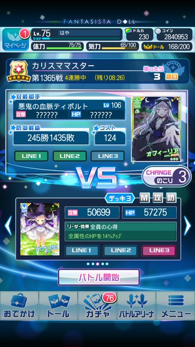 ファンタジスタドールのソシャゲ廃課金勢ティボルトさんは今どうしているんだろうな…… ファンタジスタドールのソシャゲ廃課金勢ティボルトさんは今どうしているんだろうな……