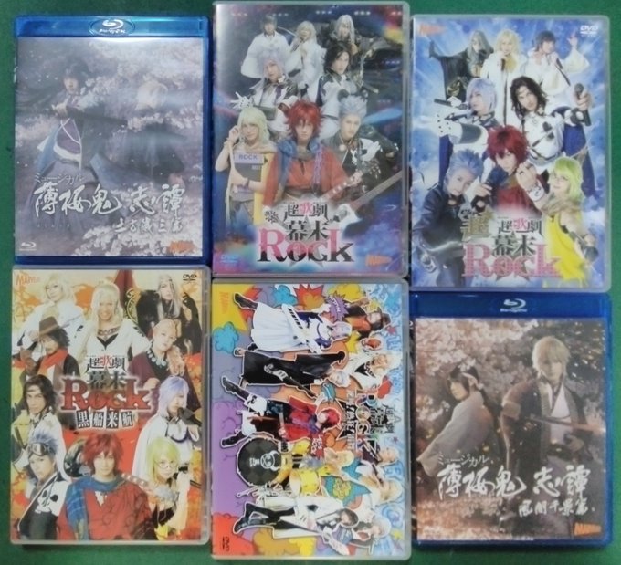 三日間での作業BGM。「志譚土方篇」からの風間と見せかけて「幕末Rock」を「超歌劇」「超超歌劇」「黒船」「雷舞」とコン 三日間での作業BGM。「志譚土方篇」からの風間と見せかけて「幕末Rock」を「超歌劇」「超超歌劇」「黒船」「雷舞」とコン