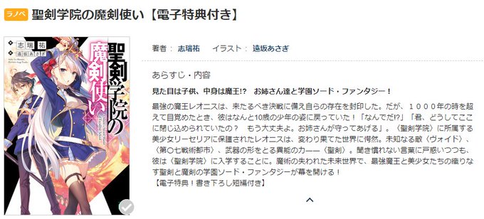 自分の知ってるアニメ化決定済みのラノベだと、コレとかですかね(精霊使いの剣舞の作者の次回作) 自分の知ってるアニメ化決定済みのラノベだと、コレとかですかね(精霊使いの剣舞の作者の次回作)