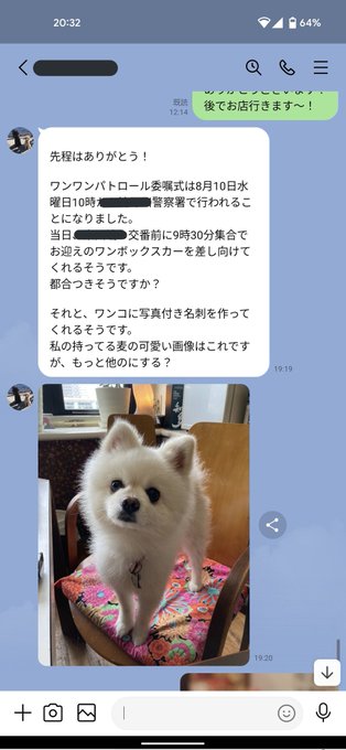 ももくりの母親とのLINEです🐶オンカジの心配は皆無です🐶 ももくりの母親とのLINEです🐶オンカジの心配は皆無です🐶