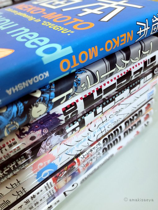 #今日買った漫画 ③300円~480円で購入◆猫本◆アフターゴッド 1◆ジャガーン 9、13◆1年A組のモンスター5、6 #今日買った漫画 ③300円~480円で購入◆猫本◆アフターゴッド 1◆ジャガーン 9、13◆1年A組のモンスター5、6