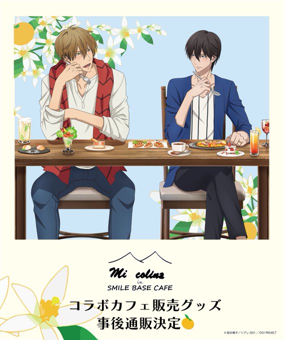 🌹劇場版抱かれたい男1位に脅されています。~スペイン編~×#SMILEBASECAFE 🌹間もなく販売開始📢コラボカフェ 🌹劇場版抱かれたい男1位に脅されています。~スペイン編~×#SMILEBASECAFE 🌹間もなく販売開始📢コラボカフェ