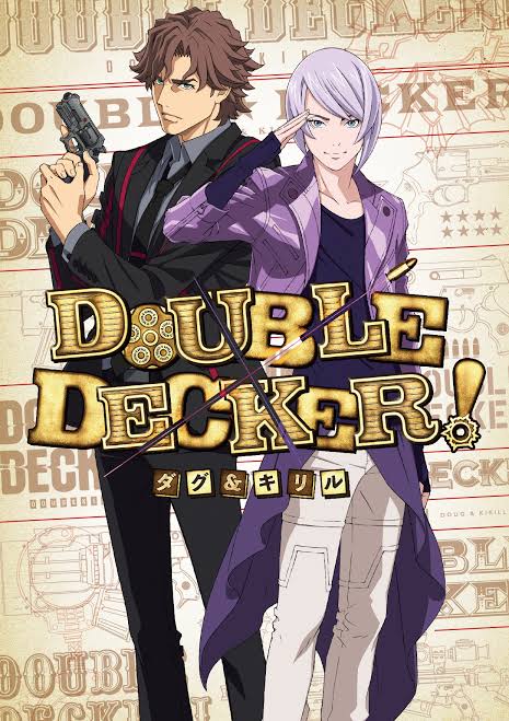 #マイナーかも知れないが傑作だと思ってるアニメを上げてみろDOUBLE DECKER! ダグ&キリル #マイナーかも知れないが傑作だと思ってるアニメを上げてみろDOUBLE DECKER! ダグ&キリル