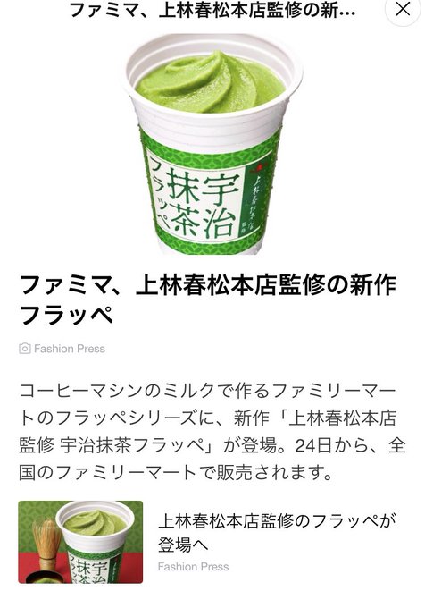 今週も仕事疲れた…😭ところでファミマのこれめちゃくちゃ濃厚で美味しかったよ🍵💚皆さんも是非〜😊明日はゆっくりするぞー!! 今週も仕事疲れた…😭ところでファミマのこれめちゃくちゃ濃厚で美味しかったよ🍵💚皆さんも是非〜😊明日はゆっくりするぞー!!