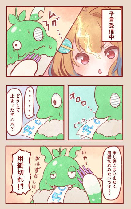 もしかしたらあるかもしれないアンゴルモアの秘密#モンストイラスト もしかしたらあるかもしれないアンゴルモアの秘密#モンストイラスト