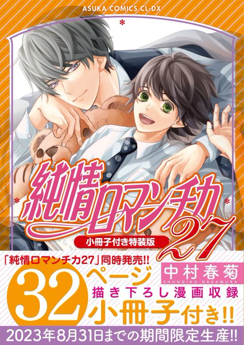 ねえやばい嬉しすぎるセカコイ出たからそろそろかな?とは思ってたけど出す日が最高に良すぎて困るみさきちめちゃくちゃキャワイ ねえやばい嬉しすぎるセカコイ出たからそろそろかな?とは思ってたけど出す日が最高に良すぎて困るみさきちめちゃくちゃキャワイ