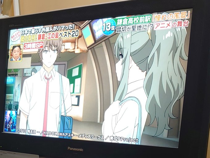 青ブタ、TARITARI、スラダン?! #ニッポン視察団 青ブタ、TARITARI、スラダン?! #ニッポン視察団