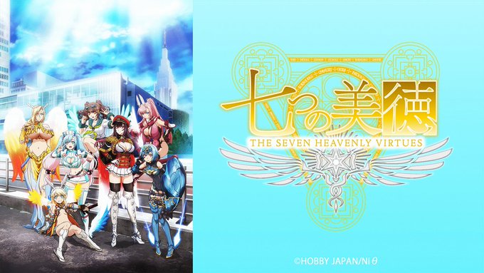 Sin七つの大罪の対になる作品もあるのよ Sin七つの大罪の対になる作品もあるのよ