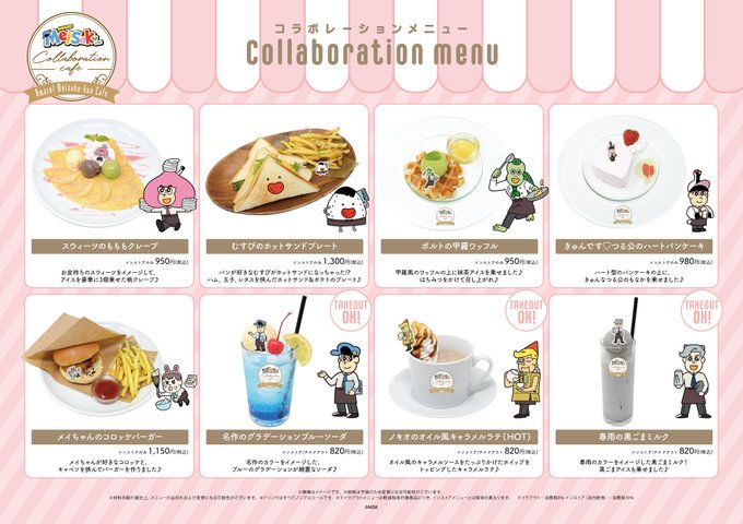 「あはれ!名作くん」コラボカフェのメニュー発表~!そして店内飲食の予約もスタートしましたです!おむすび🍙でなくホットサン 「あはれ!名作くん」コラボカフェのメニュー発表~!そして店内飲食の予約もスタートしましたです!おむすび🍙でなくホットサン