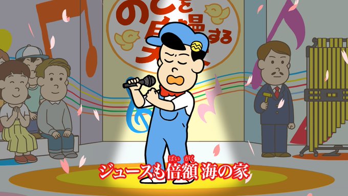 【 #名作くんメモリー 】🗒2019年9月7日🗒むすびが「むすび演歌道」で熱唱した「冬の日本海は意外とサーファー多い」を 【 #名作くんメモリー 】🗒2019年9月7日🗒むすびが「むすび演歌道」で熱唱した「冬の日本海は意外とサーファー多い」を