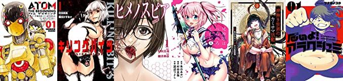明日まで! ヒーローズ新刊配信記念!『アトム ザ・ビギニング』など対象作品が値引き! 06/09まで#アトム ザ・ビギニ 明日まで! ヒーローズ新刊配信記念!『アトム ザ・ビギニング』など対象作品が値引き! 06/09まで#アトム ザ・ビギニ