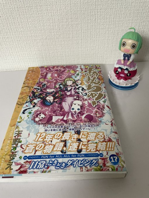 「あまんちゅ!Blu-ray Box発売記念プレゼントキャンペーン」に当選し、天野こずえ先生、佐藤順一総監督、鈴木絵理さ 「あまんちゅ!Blu-ray Box発売記念プレゼントキャンペーン」に当選し、天野こずえ先生、佐藤順一総監督、鈴木絵理さ