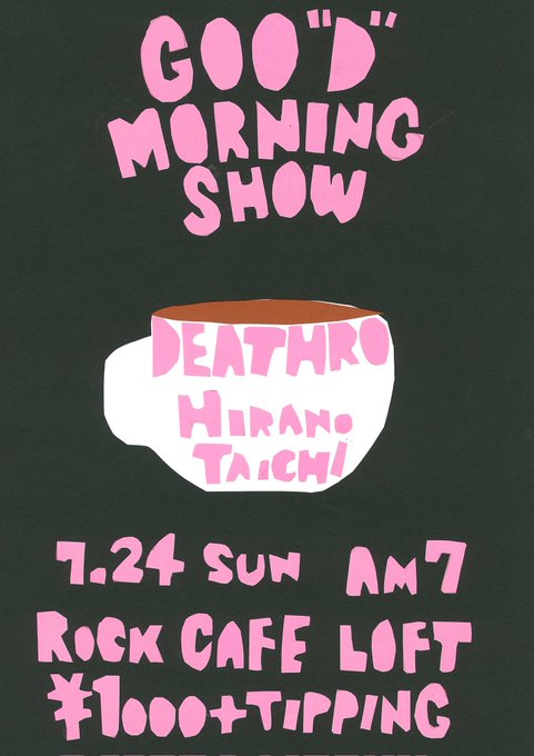 🆕Goo"D" Morning Show2022.7.24(sun)AM7:00~ROCK CAFE LOFT 1Dri 🆕Goo"D" Morning Show2022.7.24(sun)AM7:00~ROCK CAFE LOFT 1Dri