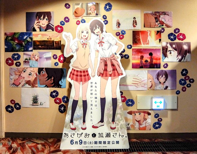 ✨🌱✨🌱✨🌱✨🌱✨🌱✨🌱2018/6/9→2022/6/9『あさがおと加瀬さん。』🎊㊗️劇場公開4⃣周年!!🎉🎉🎉加瀬さ ✨🌱✨🌱✨🌱✨🌱✨🌱✨🌱2018/6/9→2022/6/9『あさがおと加瀬さん。』🎊㊗️劇場公開4⃣周年!!🎉🎉🎉加瀬さ