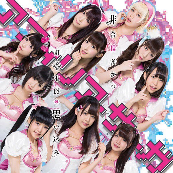 #でむけんさん今これきいてるんですよ 非合理的かつ訂正不能な思い込み - アフィリア・サーガ (非合理的かつ訂正不能な思 #でむけんさん今これきいてるんですよ 非合理的かつ訂正不能な思い込み - アフィリア・サーガ (非合理的かつ訂正不能な思