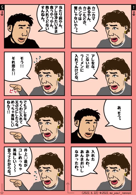 ウチのオカン漫画『オカンは言うてへん』#マンガ #エッセイ漫画 #コミックエッセイ #オカン #おかん #おかん漫画 # ウチのオカン漫画『オカンは言うてへん』#マンガ #エッセイ漫画 #コミックエッセイ #オカン #おかん #おかん漫画 #