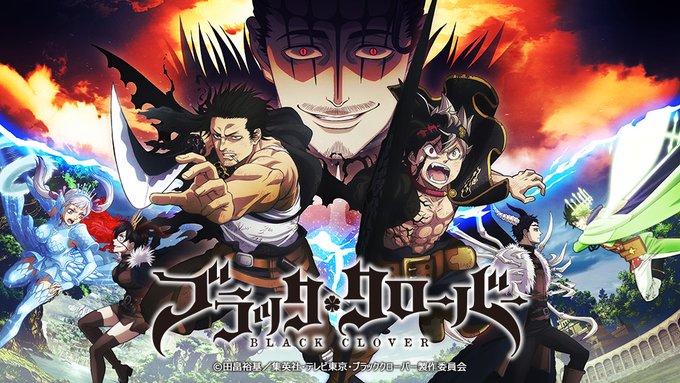 【ニュース更新/配信情報】GYAO!『ブラッククローバー』無料配信スタート!#ブラクロ 【ニュース更新/配信情報】GYAO!『ブラッククローバー』無料配信スタート!#ブラクロ