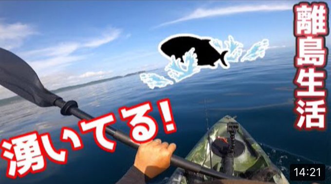 #釣りせんば🎣#RemoteislandLife #Remoteisland #IslandLife #Island # #釣りせんば🎣#RemoteislandLife #Remoteisland #IslandLife #Island #