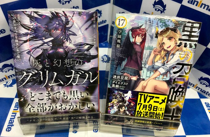 【新刊情報】#オーバーラップ より『#灰と幻想のグリムガル level.19』『#黒の召喚士 17』等の文庫新刊が入荷し 【新刊情報】#オーバーラップ より『#灰と幻想のグリムガル level.19』『#黒の召喚士 17』等の文庫新刊が入荷し