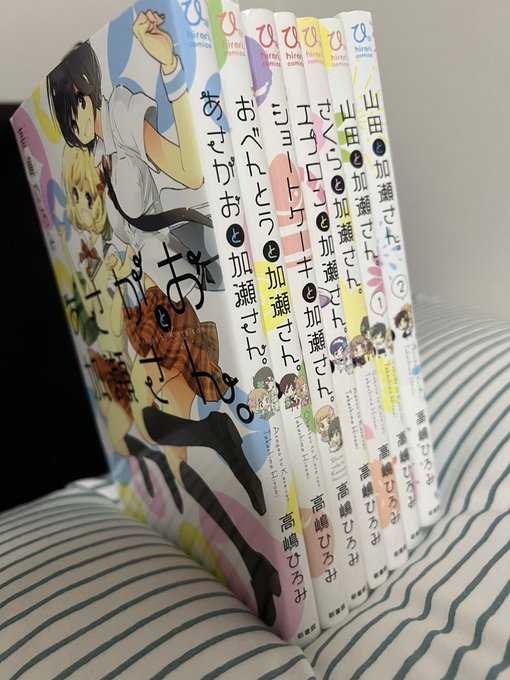 今日も一日お疲れ様です!今朝も早めに起きてしまい、また積み本を一冊摂取📚💕「あさがおと加瀬さん。」また昔に読んだことのあ 今日も一日お疲れ様です!今朝も早めに起きてしまい、また積み本を一冊摂取📚💕「あさがおと加瀬さん。」また昔に読んだことのあ