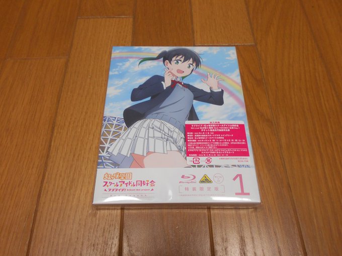 フラゲ円盤その③。『ラブライブ!虹ヶ咲学園スクールアイドル同好会 2nd』1巻『オーバーロード 1・2・3』BD-BOX フラゲ円盤その③。『ラブライブ!虹ヶ咲学園スクールアイドル同好会 2nd』1巻『オーバーロード 1・2・3』BD-BOX