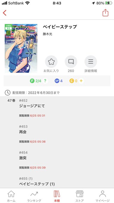 ベイビーステップ、とても楽しく読んでいたのですが終わり方が唐突過ぎて困惑している…打ち切りなのだとしたら悲しいのだがそん ベイビーステップ、とても楽しく読んでいたのですが終わり方が唐突過ぎて困惑している…打ち切りなのだとしたら悲しいのだがそん