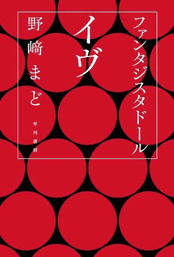 でもなんとなくの短文(?)を読む習慣を取り上げたことで起きる分への渇望が書籍に向けられたので読書少し進んで楽しみ広がたオ でもなんとなくの短文(?)を読む習慣を取り上げたことで起きる分への渇望が書籍に向けられたので読書少し進んで楽しみ広がたオ