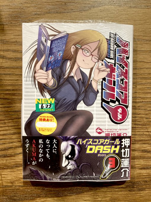 【 B1 BOOK&エンタメフロア 】本日発売『 #ハイスコアガール DASH 』3巻因縁の相手に挑む生徒たちの 【 B1 BOOK&エンタメフロア 】本日発売『 #ハイスコアガール DASH 』3巻因縁の相手に挑む生徒たちの