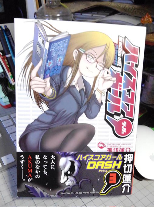 朝イチでイレブンで引き取ってきました!仕事が終わったらゆっくり読みたいと思います!#ハイスコアガールダッシュ#ハイスコ 朝イチでイレブンで引き取ってきました!仕事が終わったらゆっくり読みたいと思います!#ハイスコアガールダッシュ#ハイスコ