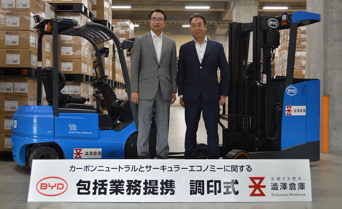 澁澤倉庫、BYDジャパンと業務提携で車両用バッテリーを循環利用#澁澤倉庫 #BYD #BYDジャパン #バッテリー #エ 澁澤倉庫、BYDジャパンと業務提携で車両用バッテリーを循環利用#澁澤倉庫 #BYD #BYDジャパン #バッテリー #エ