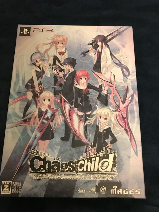 「Chaos Child」(PS3)ペーパークラフトとドラマCD付きです。 「Chaos Child」(PS3)ペーパークラフトとドラマCD付きです。