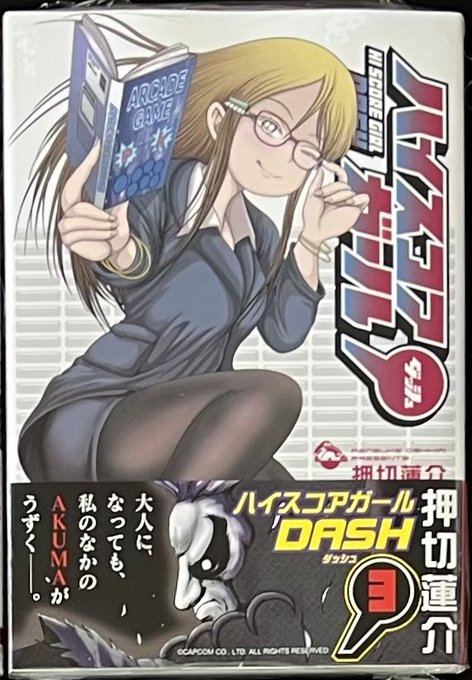 大人になっても、私のなかのAKUMAがうずく─。因縁の相手に挑む生徒たちの熱き戦いを見守るなか、彼女の闘志に火がついた! 大人になっても、私のなかのAKUMAがうずく─。因縁の相手に挑む生徒たちの熱き戦いを見守るなか、彼女の闘志に火がついた!