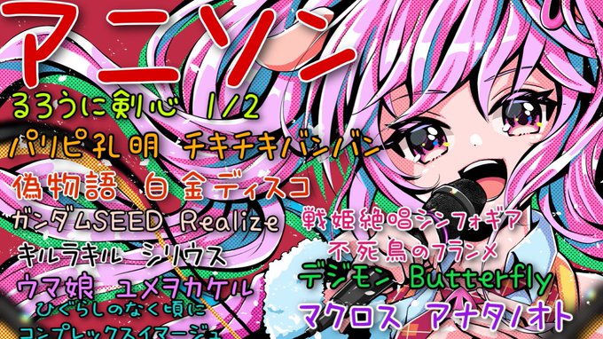こんぷぎ₍ᐢ⑅•ᴗ•⑅ᐢ₎♡色々遅れてて申し訳ないぷぎ💦今日はリクエスト曲のアニソンメドレーぷぎ!時間なくて色々雑です😭 こんぷぎ₍ᐢ⑅•ᴗ•⑅ᐢ₎♡色々遅れてて申し訳ないぷぎ💦今日はリクエスト曲のアニソンメドレーぷぎ!時間なくて色々雑です😭