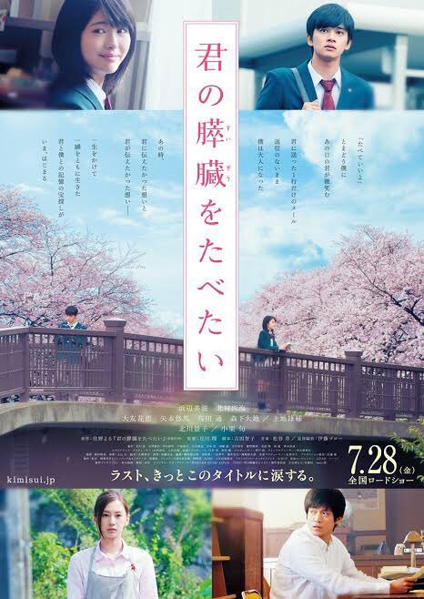 君の膵臓をたべたい (2017)#乃木談#乃木坂LOCKS!#スクールオブロック 君の膵臓をたべたい (2017)#乃木談#乃木坂LOCKS!#スクールオブロック