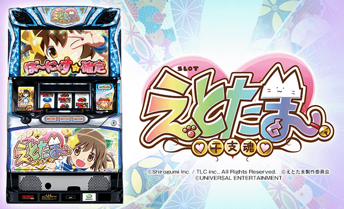 【SLOTえとたま】解析情報を更新しました・えとたまぼ~にゃす特殊テンパイボイス・みにぼ~にゃす特殊テンパイボイス・ユニ 【SLOTえとたま】解析情報を更新しました・えとたまぼ~にゃす特殊テンパイボイス・みにぼ~にゃす特殊テンパイボイス・ユニ