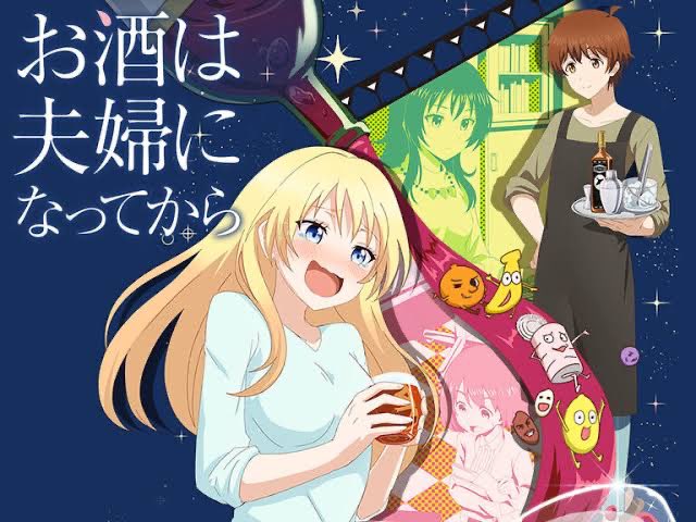 FF外から失礼します「お酒は夫婦になってから」ですね FF外から失礼します「お酒は夫婦になってから」ですね