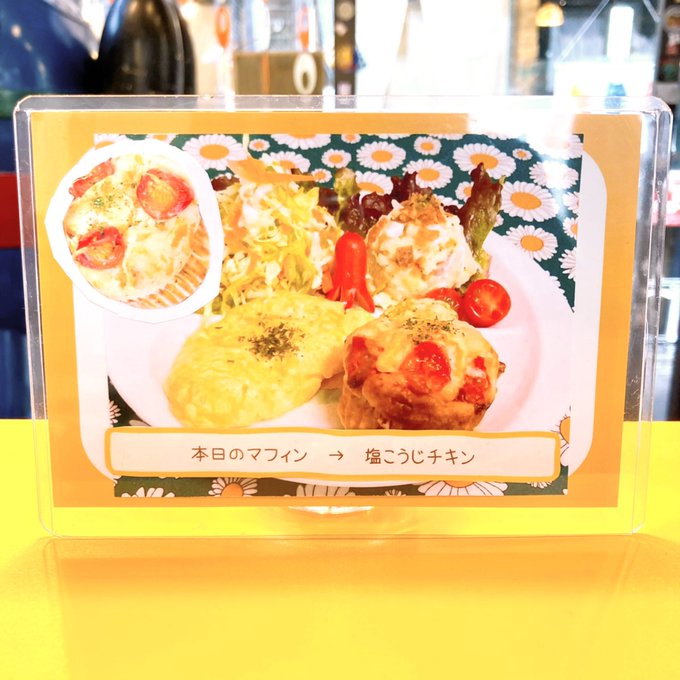 おはようございます🌞今日は朝からBGMがTHE BEATLESS な喫茶デイジーです🌼今日のランチとスーファミは塩こうじ おはようございます🌞今日は朝からBGMがTHE BEATLESS な喫茶デイジーです🌼今日のランチとスーファミは塩こうじ