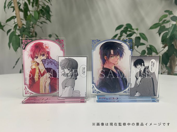 【白泉社公式WEBくじ #漫福ガチャ】 \絶賛販売中‼️/「#暁のヨナ ガチャ 第二弾」◆期間:6月30日(木)12:0 【白泉社公式WEBくじ #漫福ガチャ】 \絶賛販売中‼️/「#暁のヨナ ガチャ 第二弾」◆期間:6月30日(木)12:0