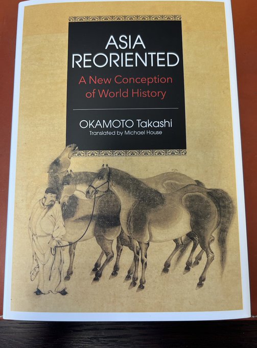 もうひとつ、岡本隆司さんからAsia Reoriented: A New Conception of World His もうひとつ、岡本隆司さんからAsia Reoriented: A New Conception of World His