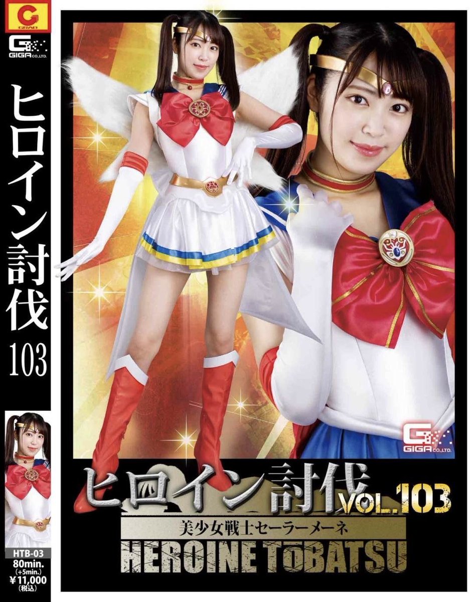 日比乃さとみ ギガgigaヒロイン撮影衣装 www.sankyo-m.jp