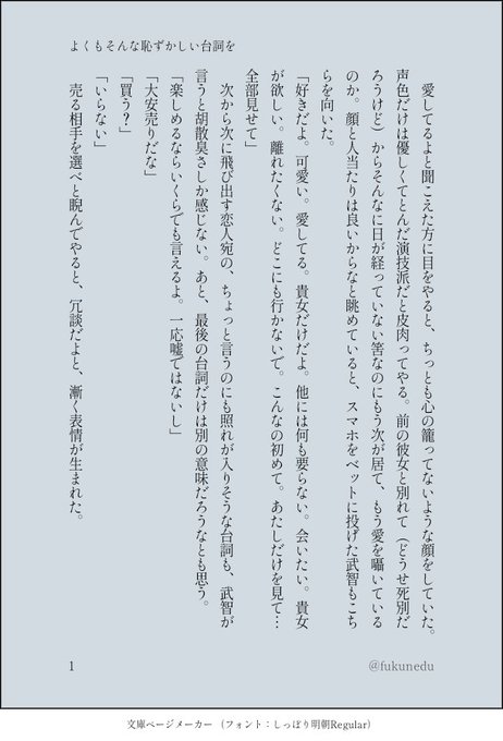 お題SS ラスト乙哉としえな(悪魔のリドル) お題SS ラスト乙哉としえな(悪魔のリドル)