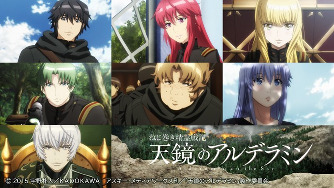 #マイナーかも知れないが傑作だと思ってるアニメを上げてみろ ねじ巻き精霊戦記 天鏡のアルデラミンアニメでは珍しい戦記もの #マイナーかも知れないが傑作だと思ってるアニメを上げてみろ ねじ巻き精霊戦記 天鏡のアルデラミンアニメでは珍しい戦記もの