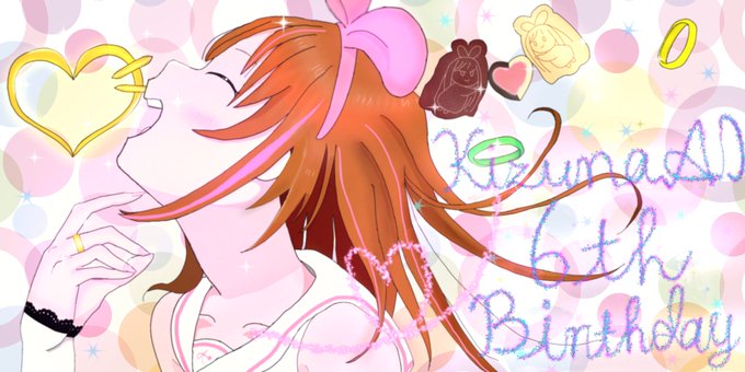 君がくれたアイに 繋がったキズナにはじめましてから ずっと恋しちゃってるんだよ君がいない未来 考えらんないよこれから先も 君がくれたアイに 繋がったキズナにはじめましてから ずっと恋しちゃってるんだよ君がいない未来 考えらんないよこれから先も