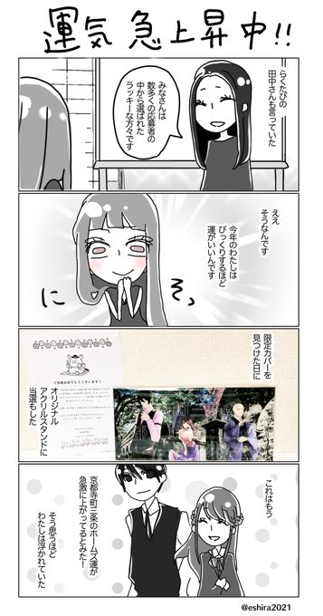 【キャラクター小説入門②】今年はとても運気の強い年♡望月先生の講義を受けながら『こうして京都寺町三条のホームズは作られて 【キャラクター小説入門②】今年はとても運気の強い年♡望月先生の講義を受けながら『こうして京都寺町三条のホームズは作られて