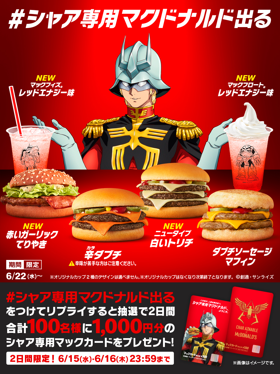 アズナブル マクナル兄さん アムロ シャア 年月日に関連した画像-02