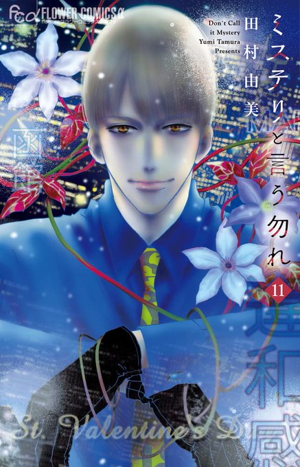 毎週水曜日は明屋書店のランキング更新日!★コミックランキング★1位・『ミステリと言う勿れ 11』2位・『ワンパンマン 2 毎週水曜日は明屋書店のランキング更新日!★コミックランキング★1位・『ミステリと言う勿れ 11』2位・『ワンパンマン 2