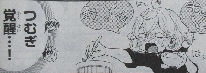 甘々と稲妻の終わり方、まさに尊いです…😭家族の素晴らしさを感じました☺️つむぎが成長していく所もほんといいです!! 甘々と稲妻の終わり方、まさに尊いです…😭家族の素晴らしさを感じました☺️つむぎが成長していく所もほんといいです!!