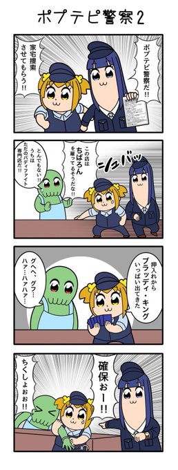 #ポプテピTCG警察#バディファイト#ブラッディキングダムテンプレ助かる(ネタ出た時から考えてた) #ポプテピTCG警察#バディファイト#ブラッディキングダムテンプレ助かる(ネタ出た時から考えてた)