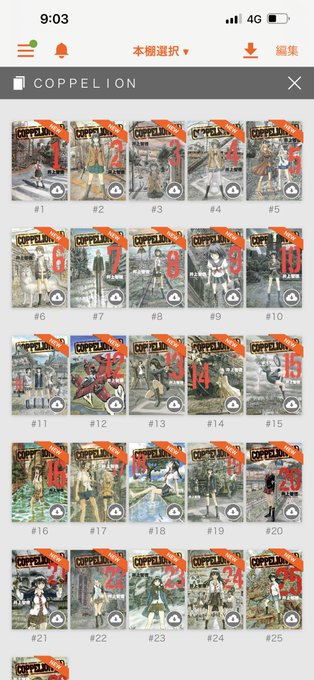 COPPELIONも面白いですよー。東日本大震災の影響で一時連載ストップして絵柄が大きく変わっちゃったんですよね。手放 COPPELIONも面白いですよー。東日本大震災の影響で一時連載ストップして絵柄が大きく変わっちゃったんですよね。手放